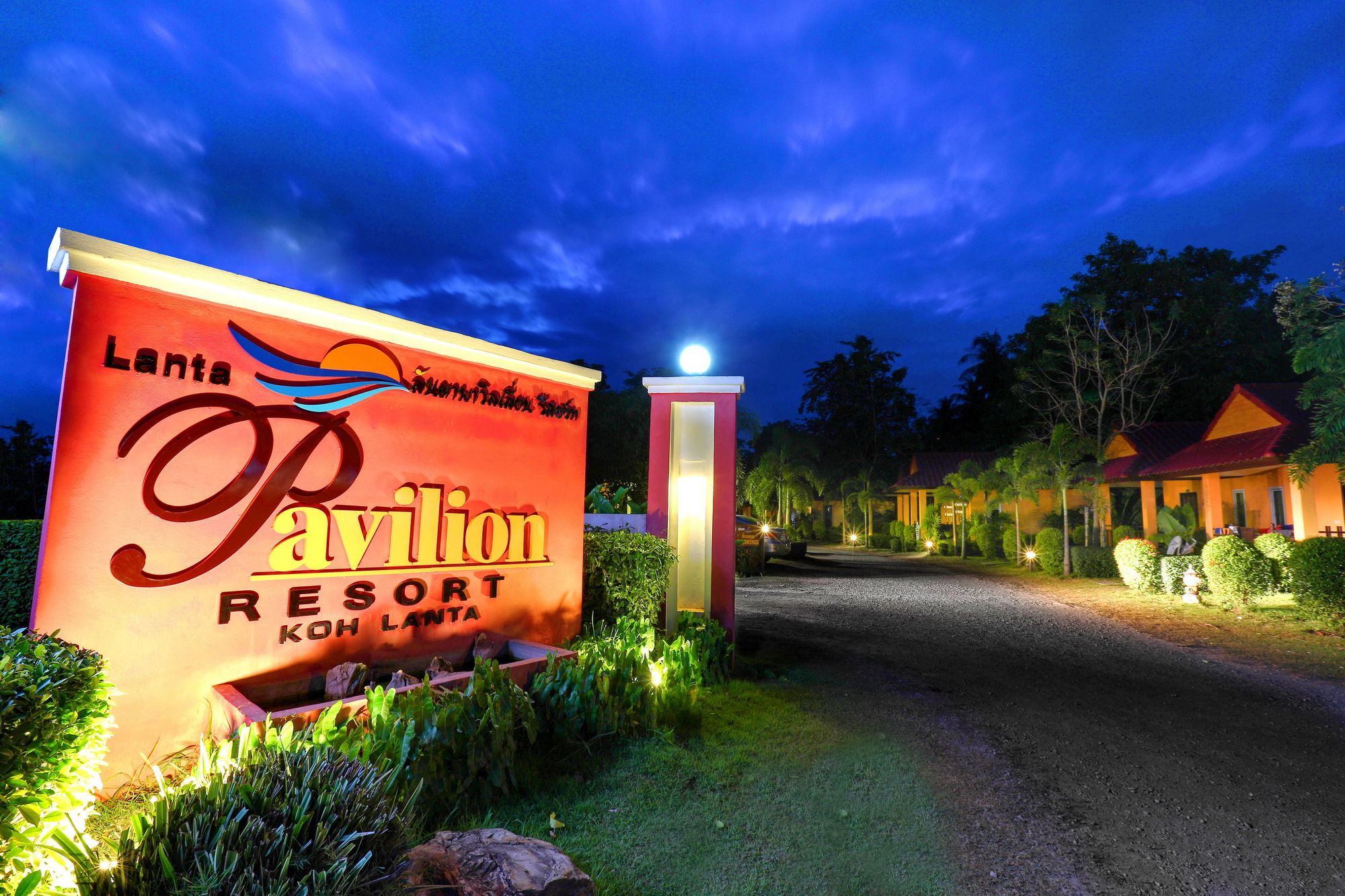 Lanta Pavilion Resort - Ko Lanta المظهر الخارجي الصورة
